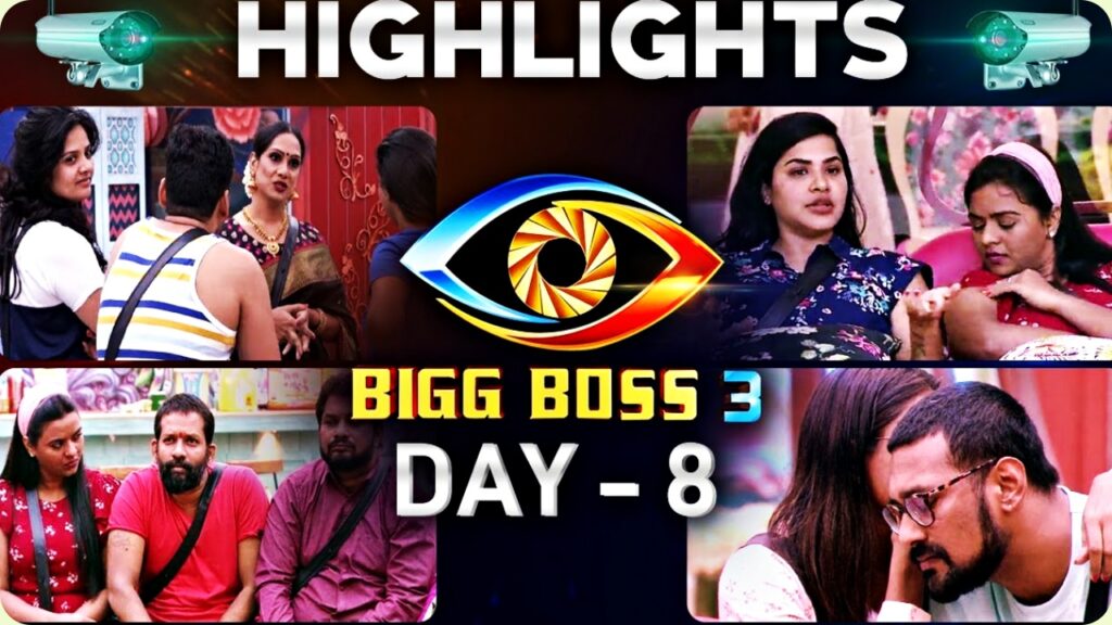  Bigg Boss Telugu 8  మూడవ రోజున పృథ్వీ ఫన్నీ సంఘటనలు & జట్టు ఎంపికలు