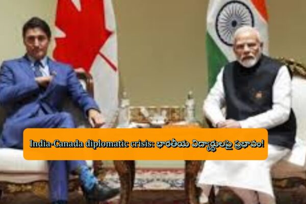 India-Canada diplomatic crisis: భారతీయ విద్యార్థులపై ప్రభావం!