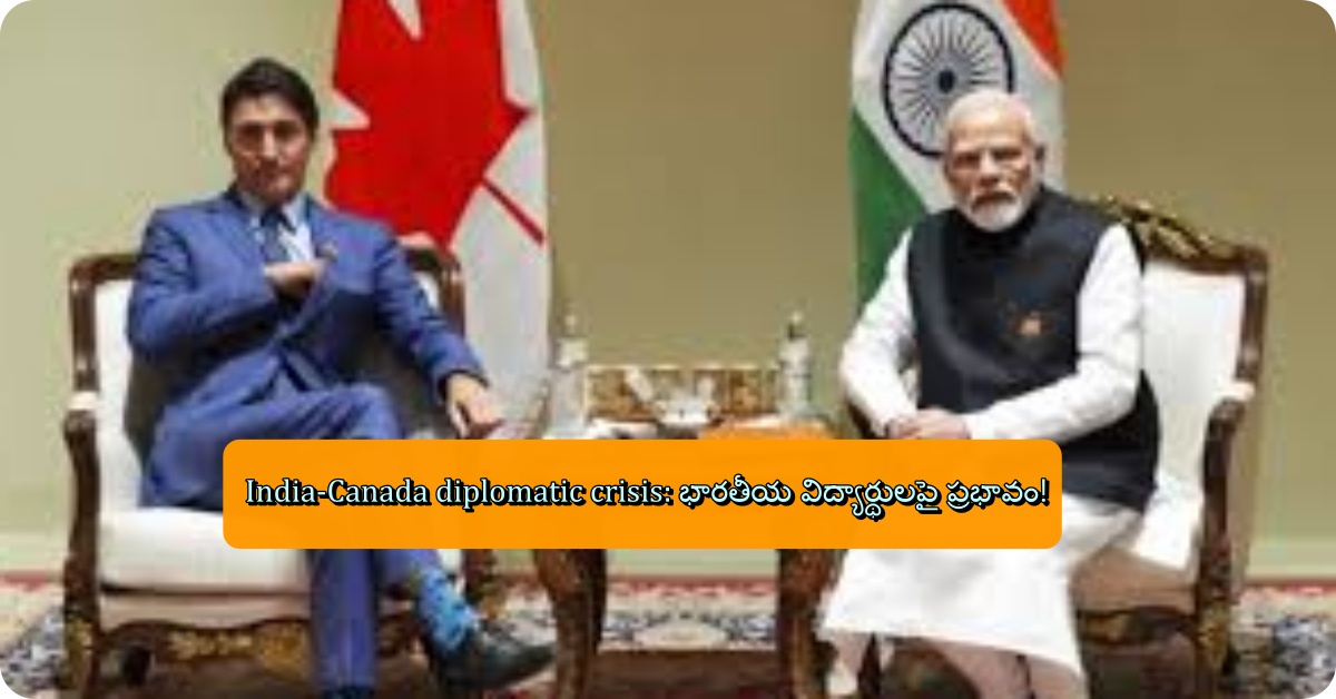 India-Canada diplomatic crisis: భారతీయ విద్యార్థులపై ప్రభావం!