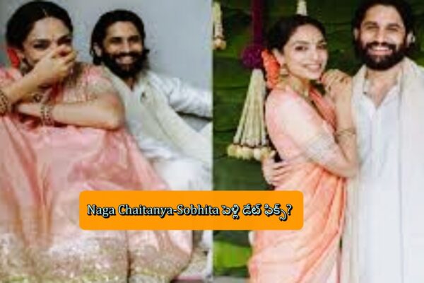 Naga Chaitanya-Sobhita పెళ్లి డేట్ ఫిక్స్?