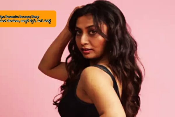 Priya Paramita Success | ప్రియా విడాకులు, బ్యూటీ క్వీన్, మిస్