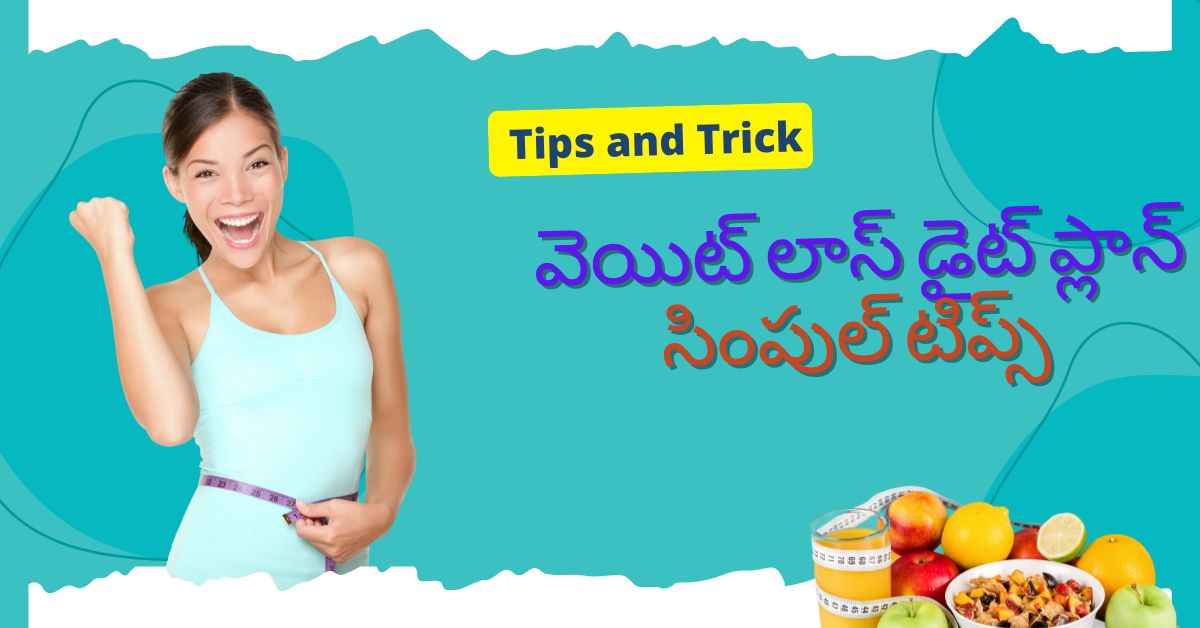 Weight Loss Diet Plan in Telugu: Simple Tips