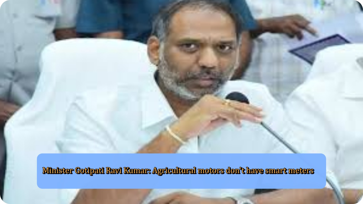 Minister Gottipaati Ravi Kumar: వ్యవసాయం మోటార్లకు స్మార్ట్‌ మీటర్లు బిగించే ప్రసక్తే లేదని మంత్రి గొట్టిపాటి రవికుమార్ స్పష్టం చేశారు. మండలి ప్రశ్నోత్తరాల సమయంలో దీనిపై మంత్రి గొట్టిపాటి రవి కుమార్ మాట్లాడారు. గత ప్రభుత్వం అనాలోచిత నిర్ణయాల కారణంగా విద్యుత్ రంగ సంస్థలపై సుమారు రూ. 1.29 లక్షల కోట్ల భారం పడిందని మంత్రి గొట్టిపాటి రవి కుమార్ తెలిపారు. జగన్ మోహన్ రెడ్డి అధికారంలోకి వచ్చిన తరువాత పీపీఏల రద్దు అంశం చాలా వివాదాస్పదమైనట్లు మంత్రి వెల్లడించారు. కేవలం పీపీఏల రద్దు కారణంగా పెట్టుబడులు పెట్టేందుకు ముందుకు వచ్చిన పారిశ్రామికవేత్తలు ఇతర రాష్ట్రాలకు తరలిపోయినట్లు పేర్కొన్నారు. నాడు జగన్ మోహన్ రెడ్డి తీసుకున్న నిర్ణయం సరైనది కాదని కేంద్ర ప్రభుత్వం స్వయంగా లేఖ రాసిన విషయాన్ని మంత్రి గొట్టిపాటి గుర్తు చేశారు. ప్రతీ ఏడాది వినియోగదారుల సంఖ్య 5 నుంచి 6 శాతం పెరుగుతున్నా కానీ జగన్ ప్రభుత్వం అధికారంలో ఉన్న ఐదేళ్ల కాలంలో కొత్తగా ఒక్క మెగా వాట్ విద్యుత్ ను కూడా ఉత్పత్తి చేసిన పాపన పోలేదని విమర్శించారు. విద్యుత్‌ వ్యవస్థను గాడిన పెట్టేలా కూటమి ప్రభుత్వం చర్యలు తీసుకుంటుందన్నారు. కూటమి ప్రభుత్వం గ్రీన్ అండ్ రెన్యూవబుల్ ఎనర్జీకి అధిక ప్రాధాన్యం ఇస్తున్నట్లు మంత్రి గొట్టిపాటి రవి కుమార్ తెలిపారు. ఇందు కోసం ఏకంగా రాష్ట్ర ప్రభుత్వం పాలసీ తీసుకొచ్చిన విషయాన్ని మంత్రి గుర్తు చేశారు. ఏపీ తీసుకొచ్చిన పాలసీ కారణంగా రాష్ట్రానికి పెట్టుబడులు క్రమంగా వస్తున్నాయని అన్నారు. గత ప్రభుత్వం తీసుకుని వచ్చిన చట్టం లోని లోపాలను సరిదిద్దే ప్రయత్నంలో భాగంగా ఆంధ్రప్రదేశ్ విద్యుత్ సుంకం (రెండో సవరణ), 2024 బిల్లు తీసుకువస్తున్నాట్లు మంత్రి గొట్టిపాటి రవి కుమార్ తెలిపారు. ఈ సవరణ వల్ల వినియోగదారులపై కొత్తగా అదనపు భారం గానీ, విద్యుత్ సుంకం కానీ విధించడం లేదని స్పష్టం చేశారు. ఈ బిల్లును వైసీపీ ప్రభుత్వం 2021 లోనే తీసుకుని వచ్చినా... సుంకం విధించే విషయంపై ఎక్కడా స్పష్టత ఇవ్వలేదని పేర్కొన్నారు. 2014లో తెలుగుదేశం పార్టీ అధికారం చేపట్టే నాటికి విద్యుత్ అంతరాయాలు ఏపీలో ఎక్కువగా ఉండేవని మంత్రి గొట్టిపాటి రవి కుమార్ తెలిపారు. విద్యుత్ వినియోగానికి జరిమానాలు వేసిన విష సంస్కృతి నాడు ఉండేదని దుయ్యబట్టారు. తిరిగి చంద్రబాబు నాయుడు అధికారంలోకి వచ్చిన తరువాత నుంచి ఒక్క రూపాయి కూడా విద్యుత్ చార్జీలు పెంచకుండా పాలించిన ప్రభుత్వం తమదని మంత్రి పేర్కొన్నారు. చంద్రబాబు నాయుడు అధికారం నుంచి దిగిపోయే నాటికి ఈఆర్సీకి కేవలం రూ. 3 వేల కోట్ల మాత్రమే అప్పు ఉన్నట్లు మంత్రి గొట్టిపాటి గుర్తు చేశారు. జగన్ మోహన్ రెడ్డి అధికారంలోకి వచ్చిన తరువాత 2022-23 ఏడాదికి రూ. 6 వేల కోట్లు అప్పు ఉన్నట్లు చూపించారని పేర్కొన్నారు. దీనితో పాటు 2023-24 ఏడాదికి కూడా ప్రతిపాదనలు సిద్ధం చేసినట్లు స్పష్టం చేశారు. మొత్తంగా రూ. 17 వేల కోట్లు ప్రజలపై భారం వేయాలని వైసీపీ ప్రభుత్వం ప్రయత్నించిందని మండిపడ్డారు. వైసీపీ పాలనలో విద్యుత్ రంగం సర్వనాశనం అయ్యిందని నమ్మిన ప్రజలు వారిని 11 సీట్లకే పరిమితం చేసినట్లు విమర్శించారు.